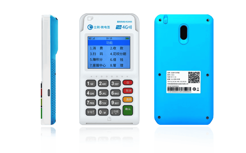 禄劝立刷电签POS机